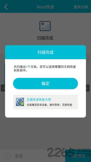 手机数据精灵大师app 手机数据精灵大师最新版下载