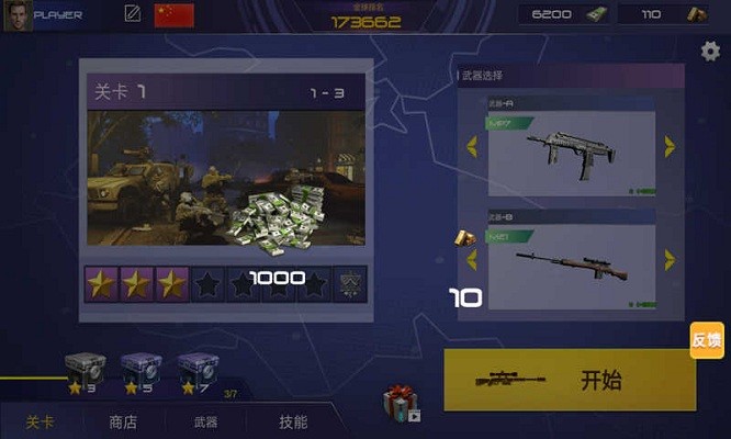 真实战地精英手机版