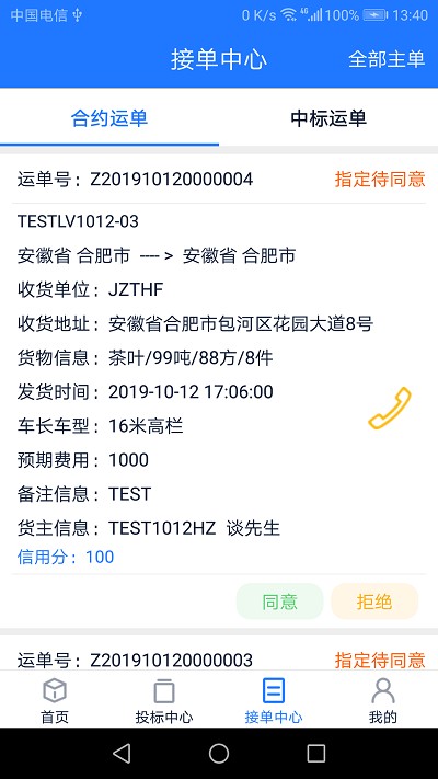 运小九app