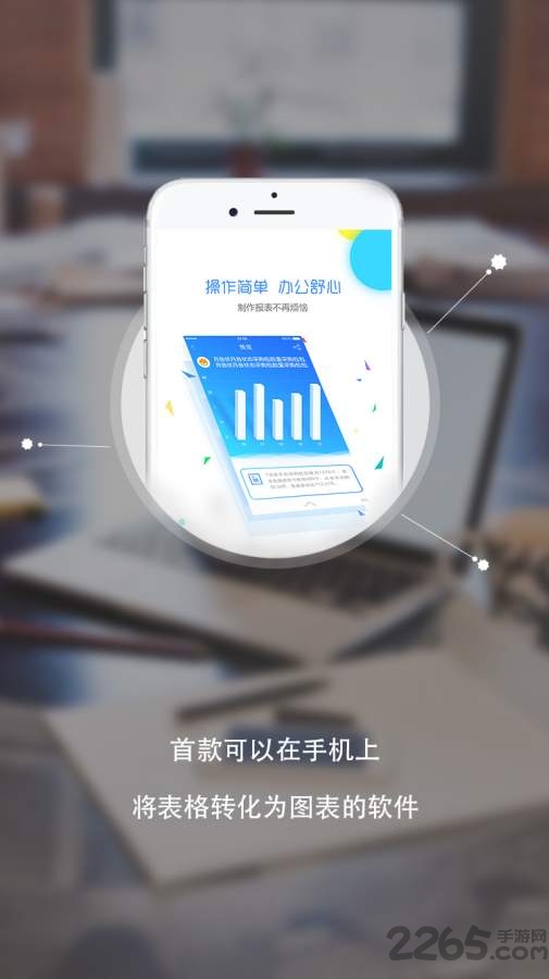 大表格手机版下载