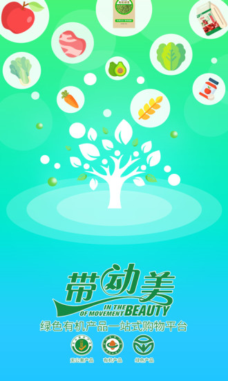 带动美app