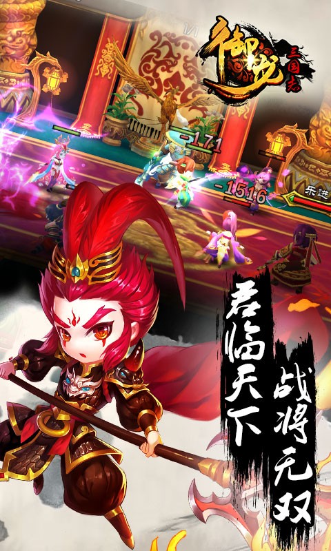 御龙三国志单机版