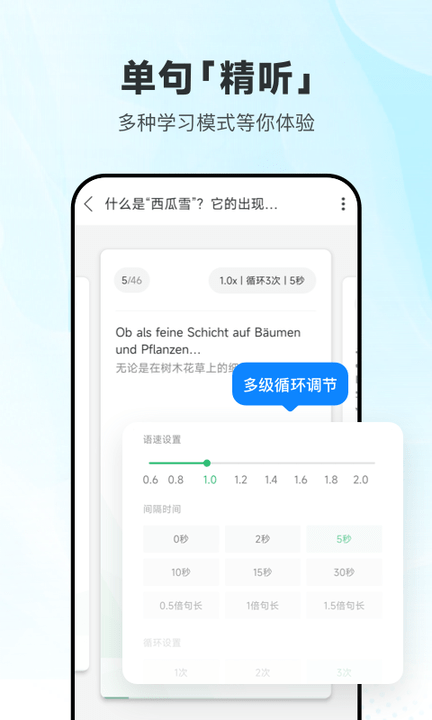 每日德语听力app 每日德语听力官方下载