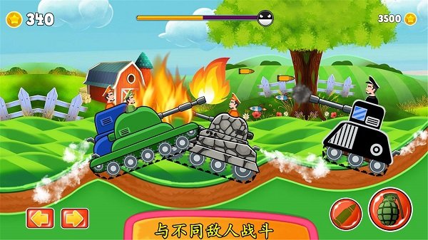 登山坦克对战手游下载