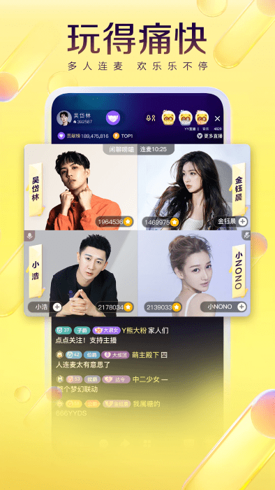 歪歪直播app