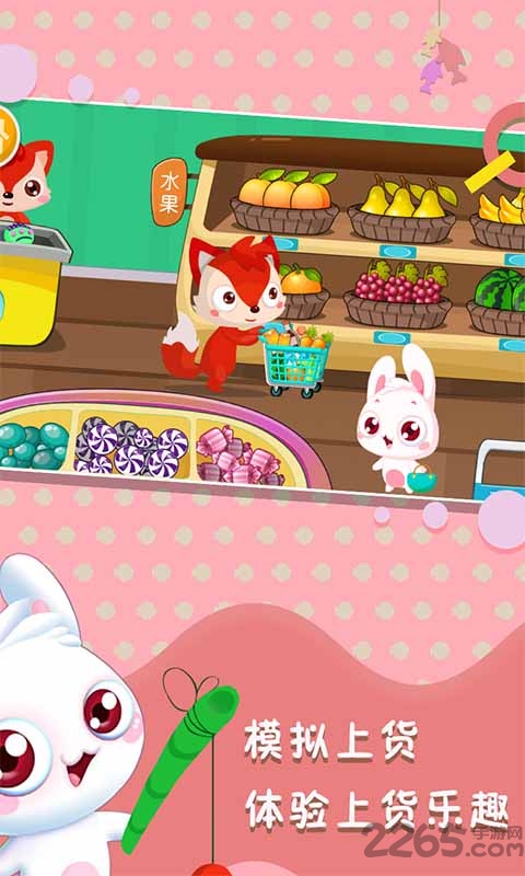 宝宝游戏儿童超市游戏