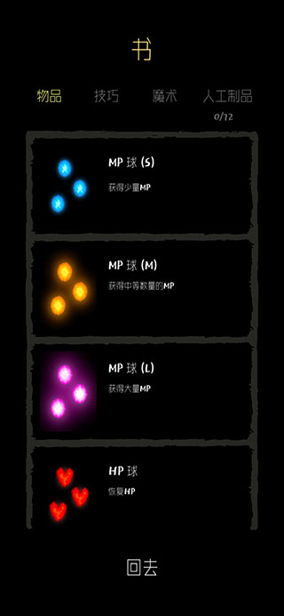 魔法生存手游上手指南 魔法生存中文版上手指南
