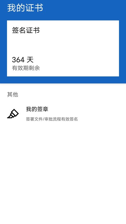 扫码签软件