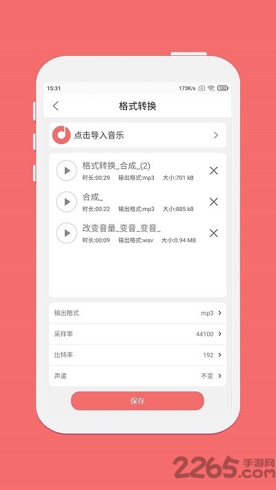 仟映音乐剪辑app(仟映音频剪辑)
