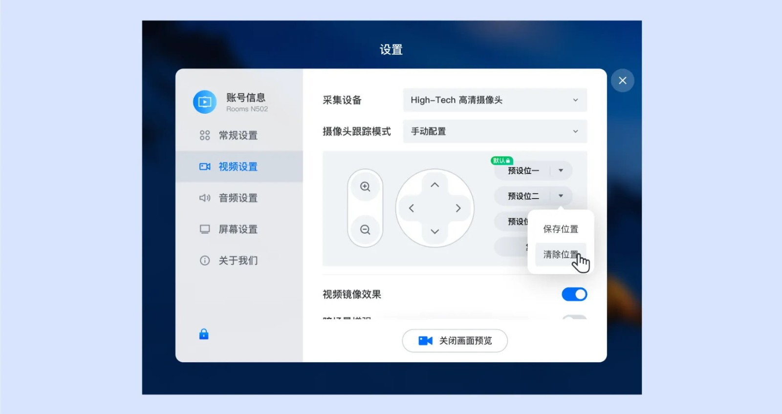 腾讯会议rooms使用方法 腾讯会议rooms使用教程