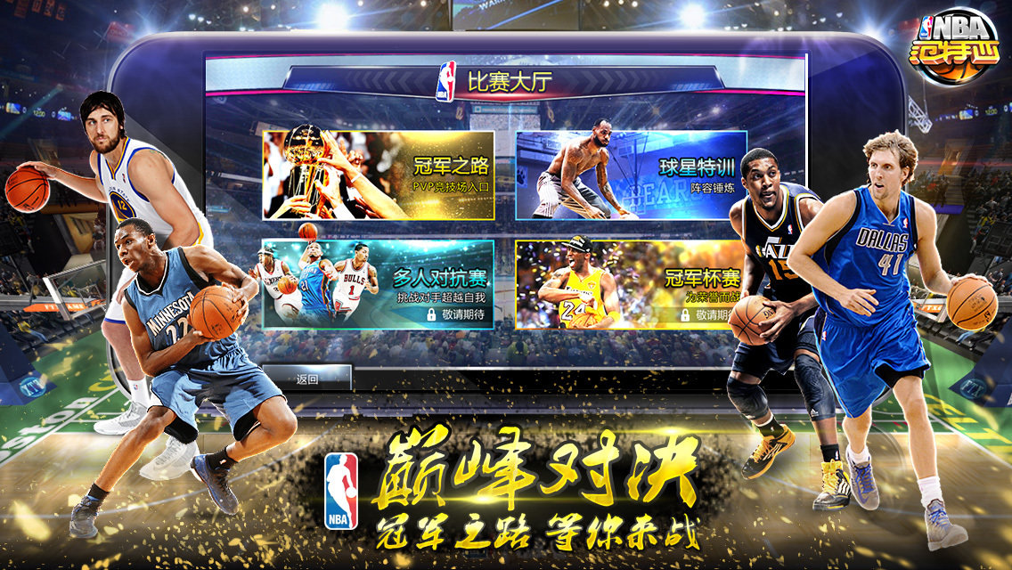 nba范特西测试服