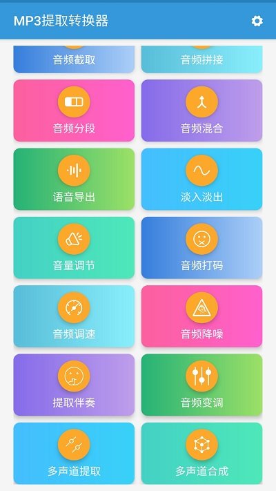 mp3提取转换器旧版本