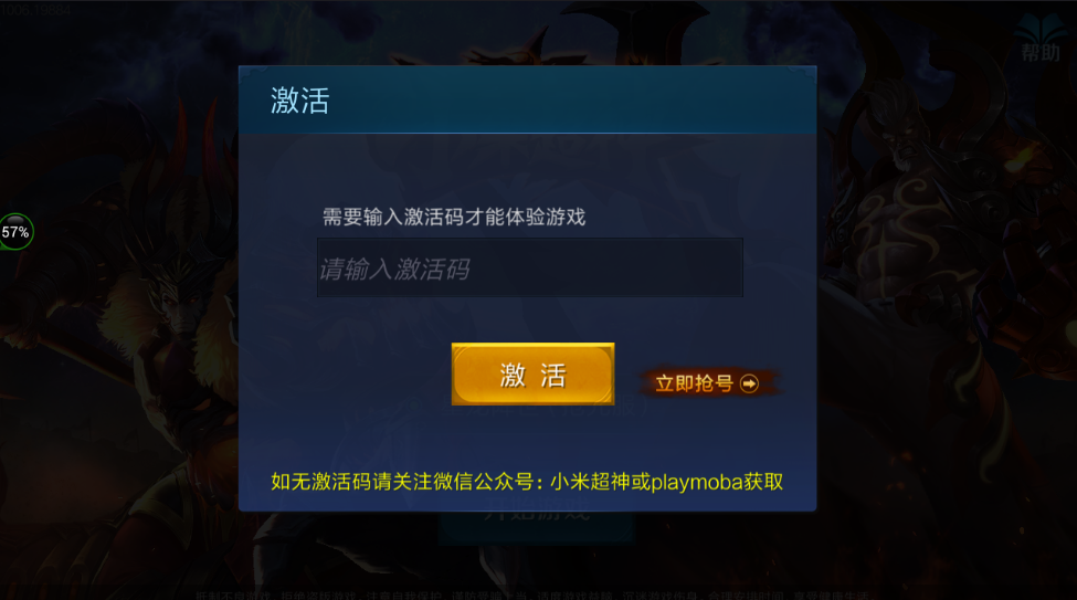 小米超神单机内存最小版