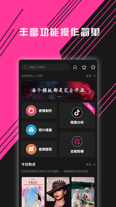 图音视频剪辑最新版