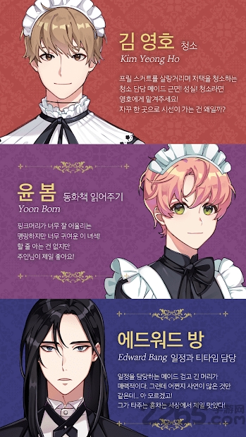 淑女与女仆最新版