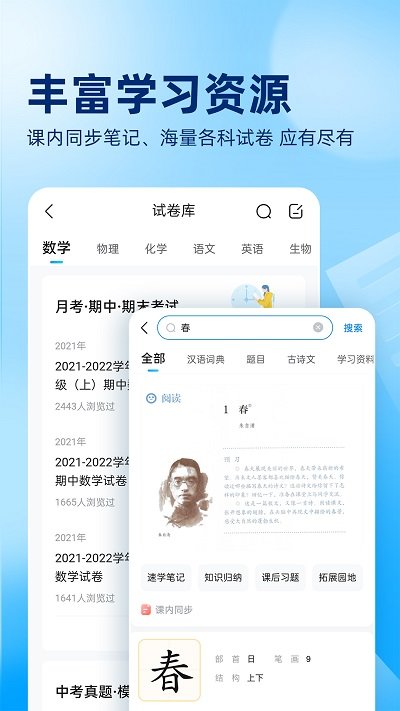 作业帮不升级版