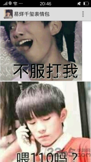 易烊千玺搞笑表情包