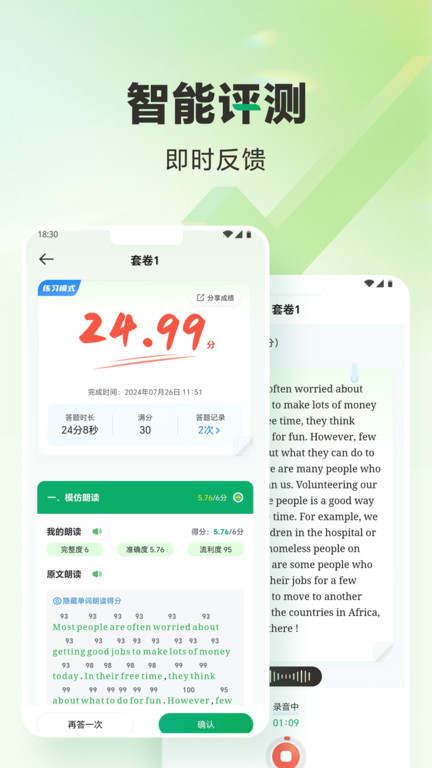 万唯中考电子版免费2025 万唯中考官方版app下载