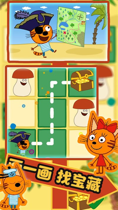 绮奇猫迷你小世界游戏