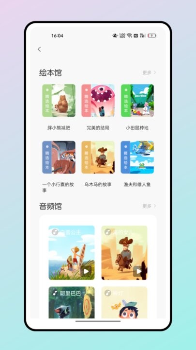读书心得鸭手机版