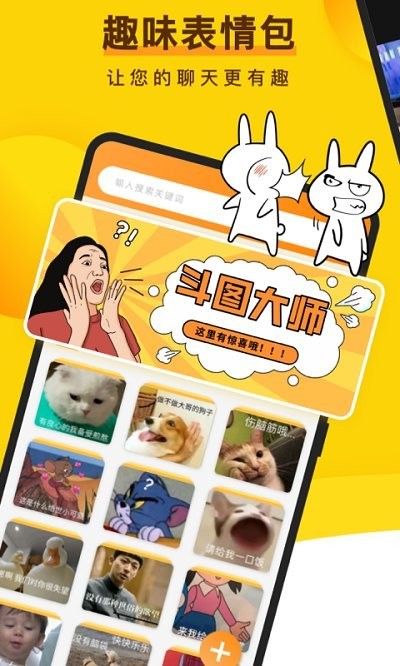 趣味表情包恶作剧贴纸软件 趣味表情包app下载
