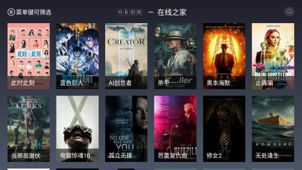 ok影视电视版安装包下载