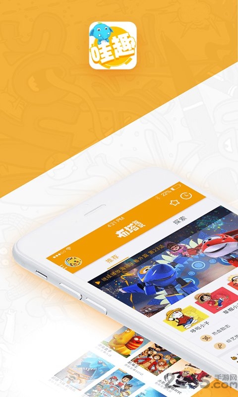 哇趣app