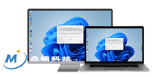 点明科技软件