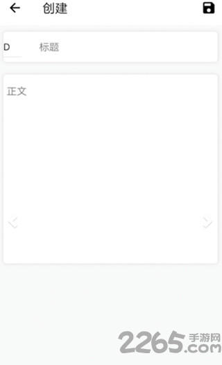 书生便签最新版 书生便签官方下载