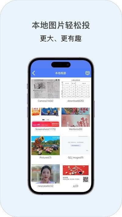 投屏助手最新版