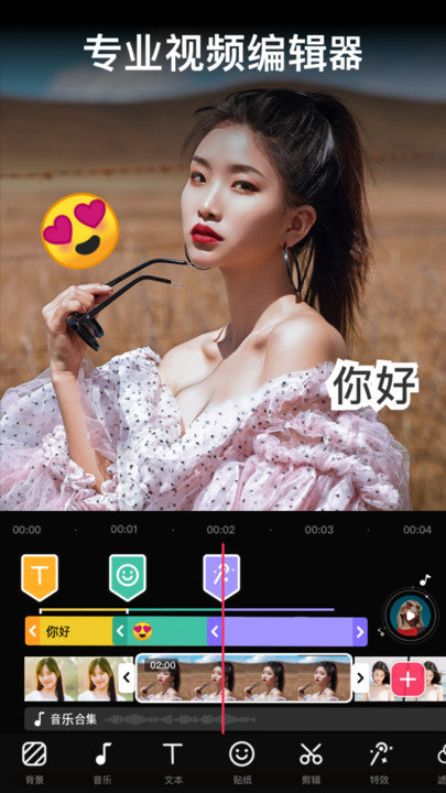Videoguru视频编辑手机版 Videoguru视频编辑app下载