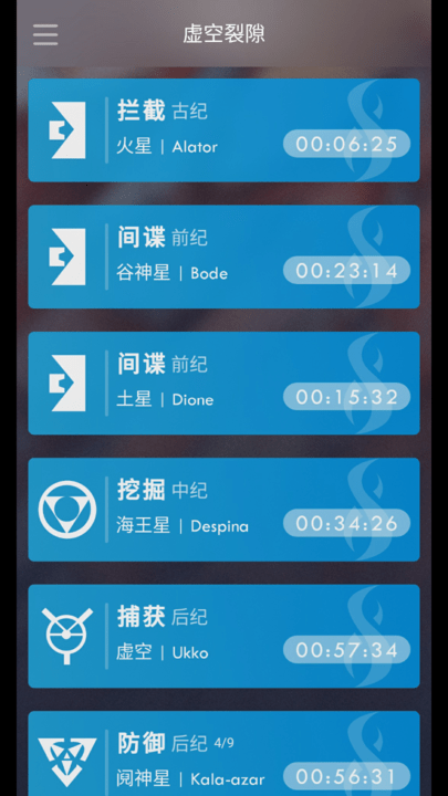 warframe ordis app