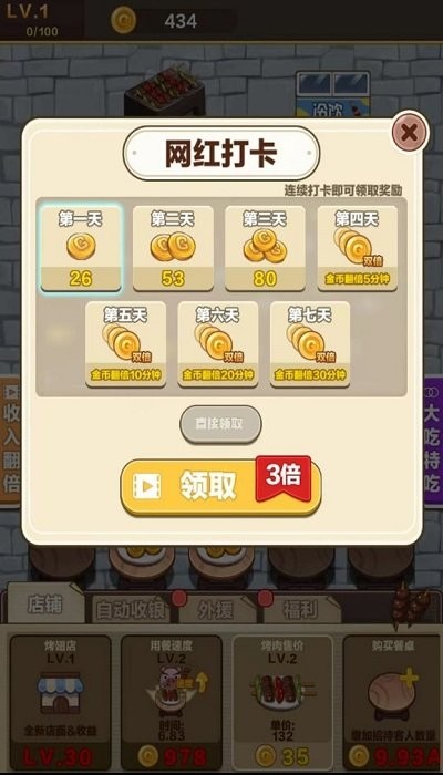 我是大胃王最新版