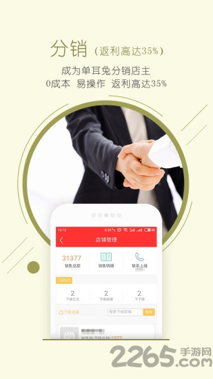 单耳兔o2o商城官方版