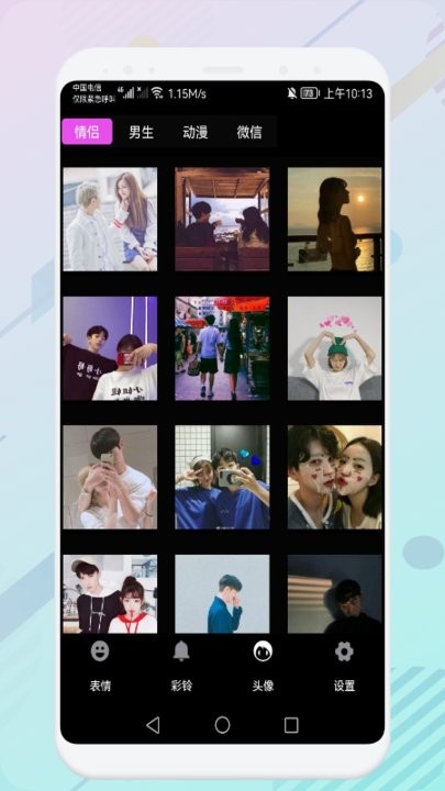 表情包合集app