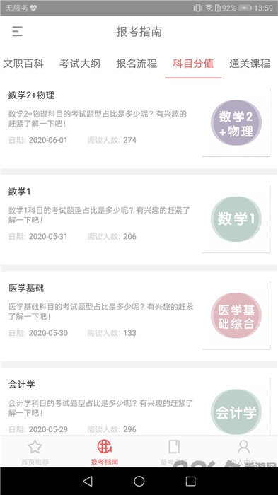 红师在线题库最新版 红师在线app下载