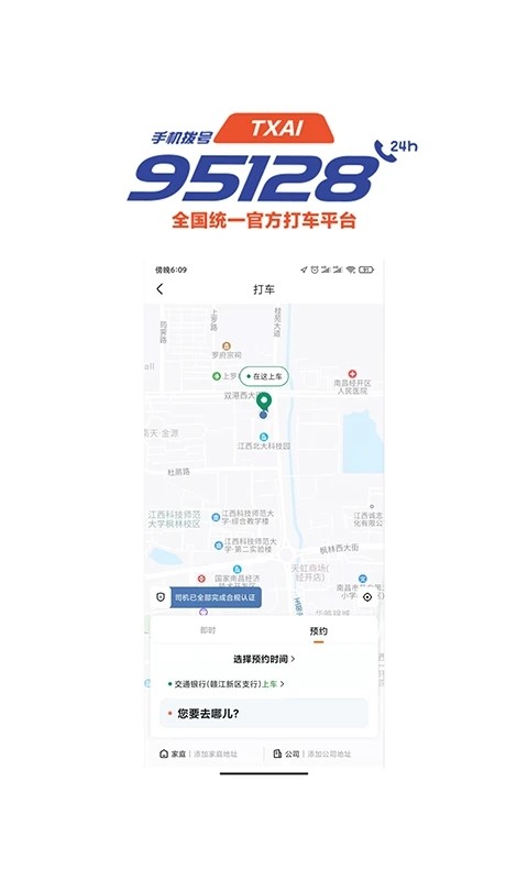 抚州95128官方版下载