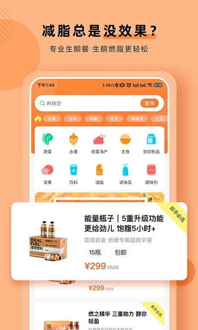 生酮低碳减肥app 生酮低碳减肥最新版下载