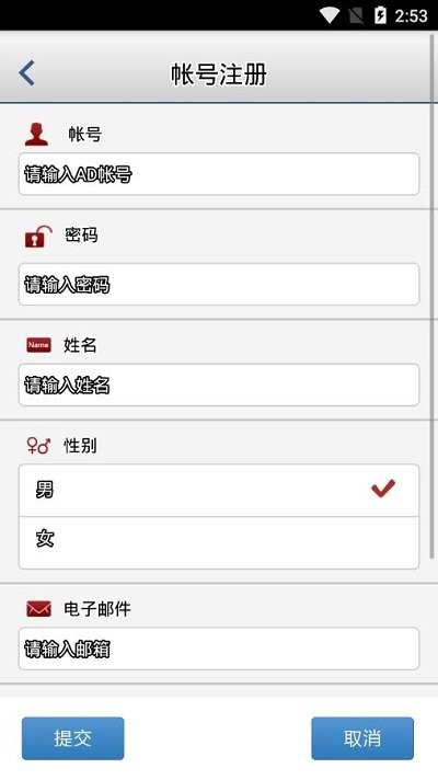 中国石化移动应用中心石化通