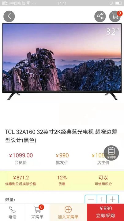 找家电app