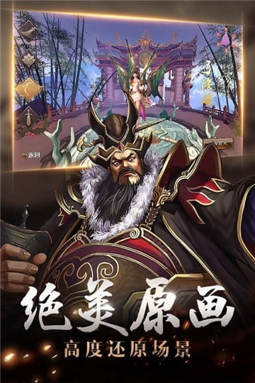 九游街机三国志2ol手游