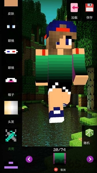 mc手机双层皮肤制作器下载