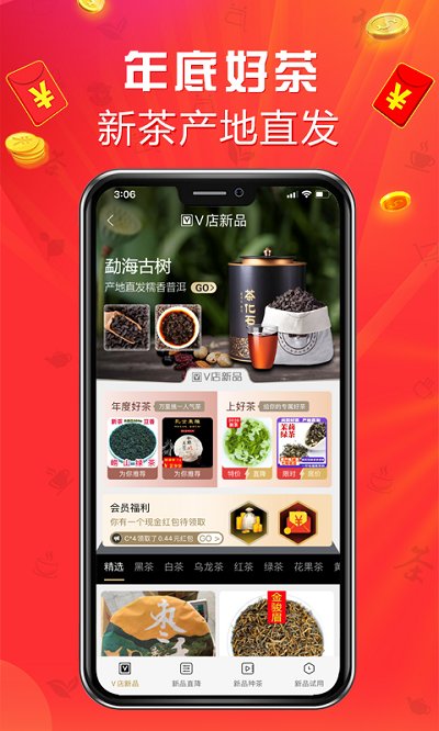 茶店网官方版(改手机茶店)