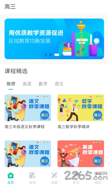 学霸易错题库
