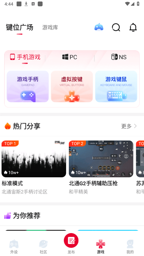 北通游戏厅app 北通游戏厅安卓下载