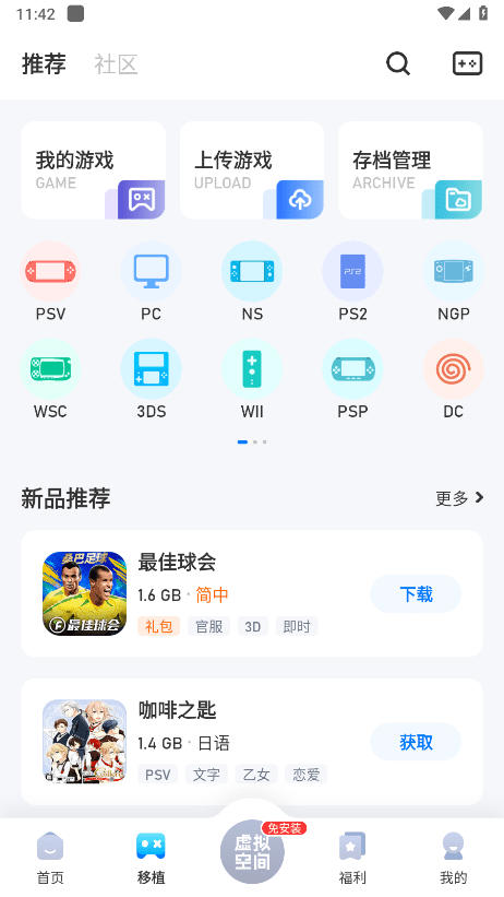 爱吾游戏盒子app