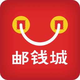 邮钱城官方版