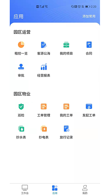 深港plus运营端