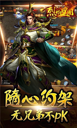 烈焰皇图手游公益服