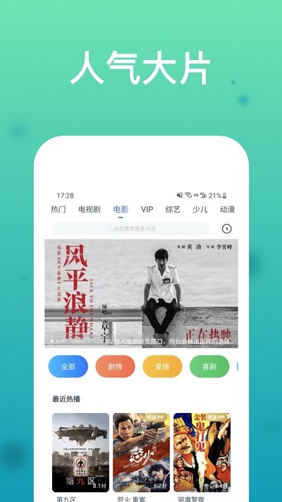 wtv影视大全可投屏版本(看看影视大全)